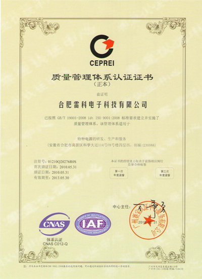 ISO9001：2008質(zhì)量管理體系認證證1.jpg